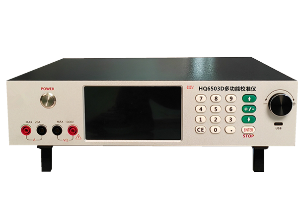 HQ6503D多功能校準儀(帶測量、電容)